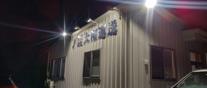 株式会社大和運送 株式会社 大和運送 Yamatounsou 山形県天童市