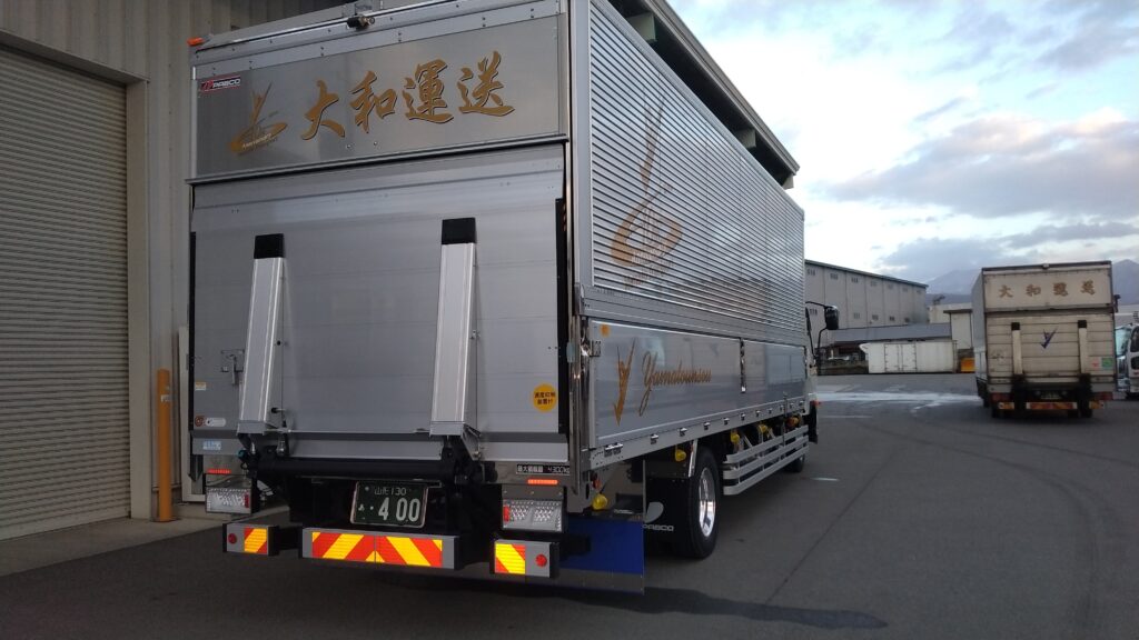 株式会社 大和運送 Yamato Transport 山形県天童市