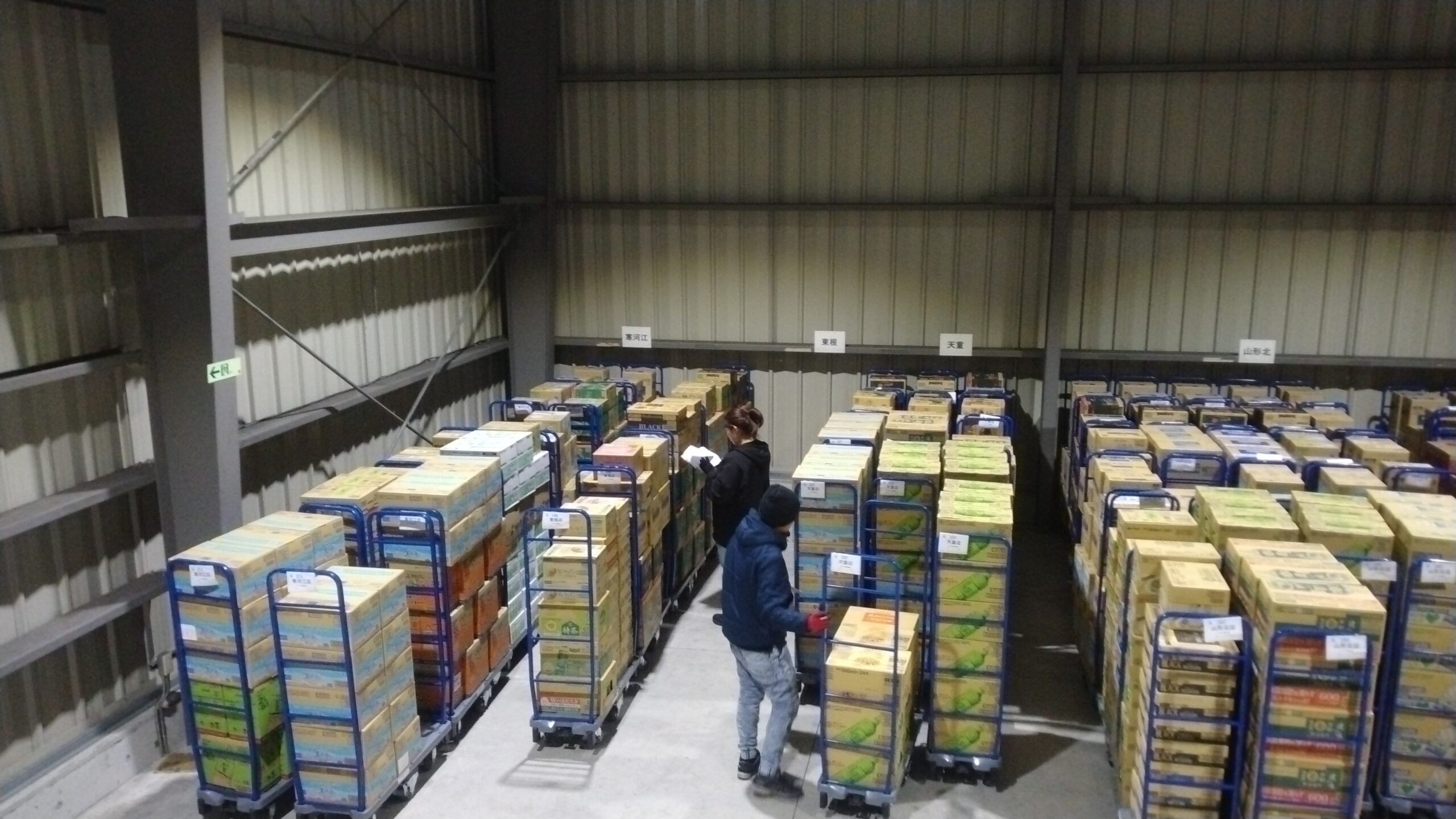 株式会社 大和運送 Yamato Transport 山形県天童市