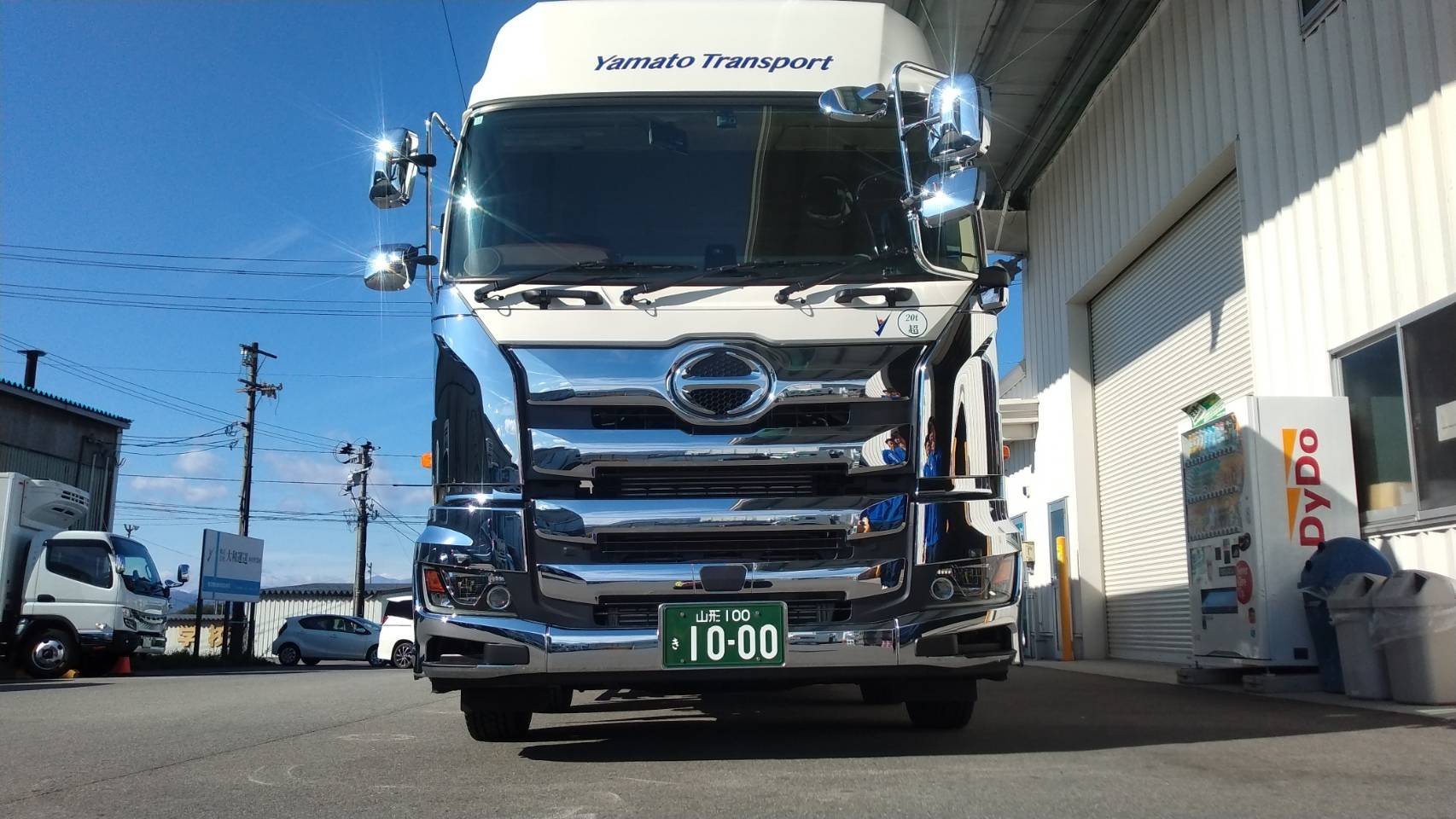 株式会社 大和運送 Yamato Transport 山形県天童市